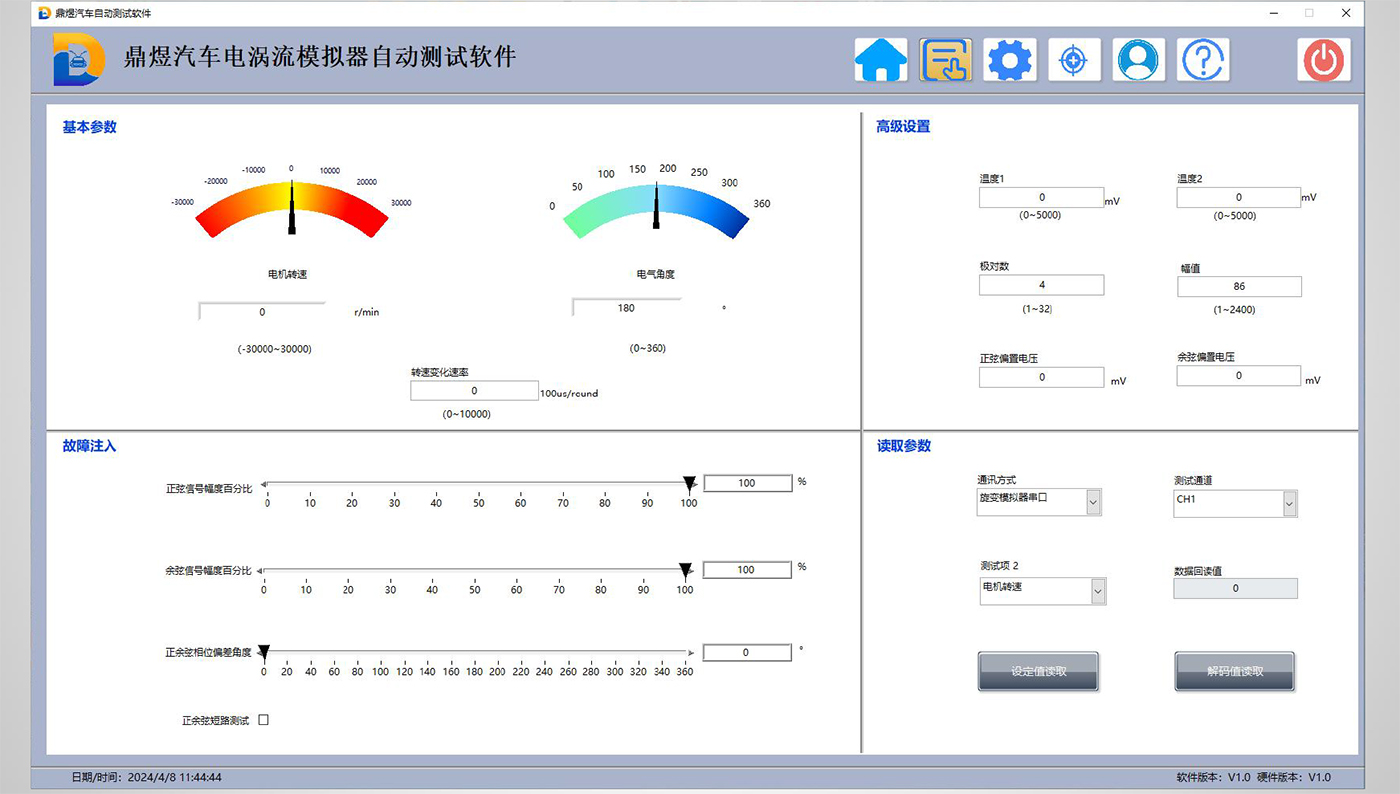 Product Introduction-Eddy Current Simulator(1)-8.jpg